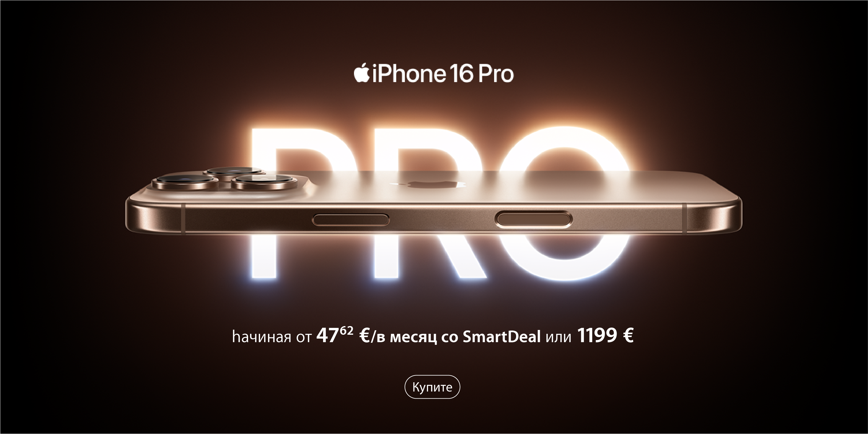 iPhone 16 Pro Osta nüüd