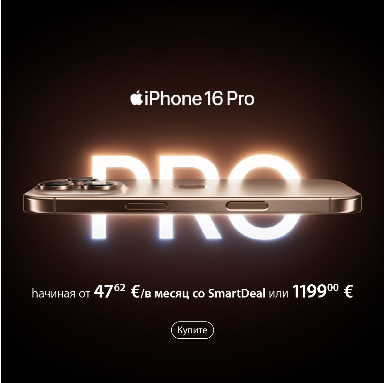 iPhone 16 Pro Osta nüüd